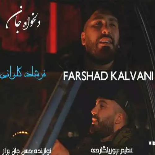 دلخواه جان